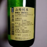 菊姫のレビュー by_willow