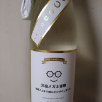 メガネ専用