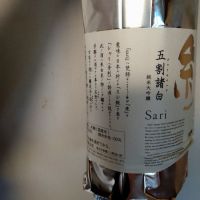 紗利のレビュー by_willow