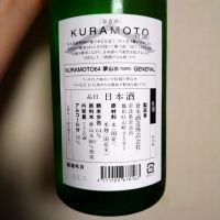 KURAMOTOのレビュー by_willow