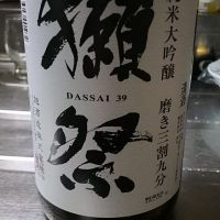 山口県の酒