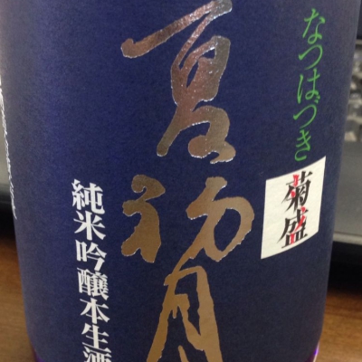 茨城県の酒