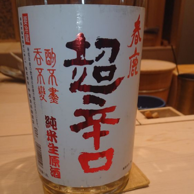 奈良県の酒