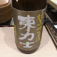 東力士