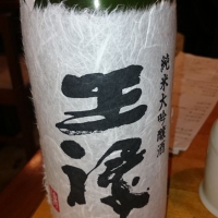 王祿