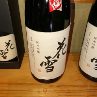 熊本県の酒