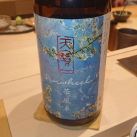 天寶一