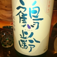 新潟県の酒