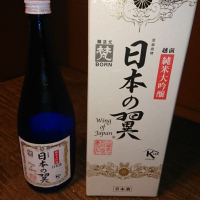 福井県の酒