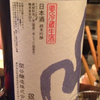 蓬莱泉のレビュー by_Takashi Noda
