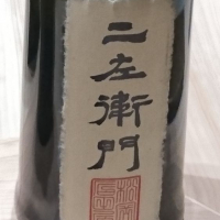 福井県の酒