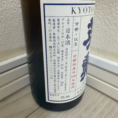 英勲(えいくん) | 日本酒 評価・通販 SAKETIME