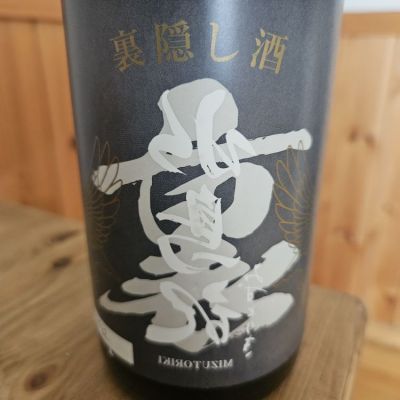 水鳥記のレビュー by_zermatt
