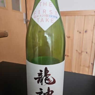 龍神のレビュー by_zermatt