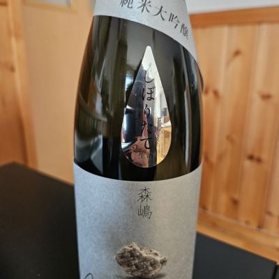 森嶋のレビュー by_zermatt