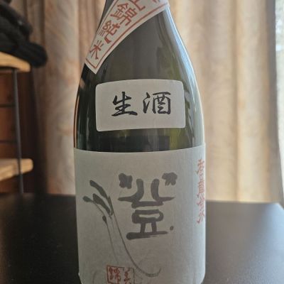 和田龍登水のレビュー by_zermatt