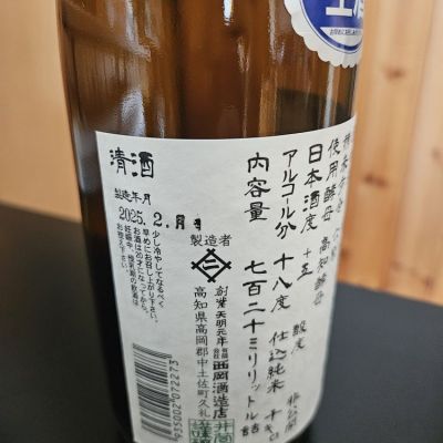 久礼(くれ) | 日本酒 評価・通販 SAKETIME 久礼(くれ) | 日本酒 評価・通販 SAKETIME