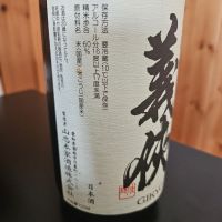 義侠のレビュー by_zermatt