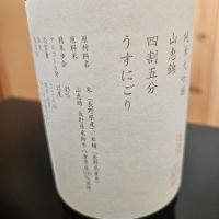 山三のレビュー by_zermatt