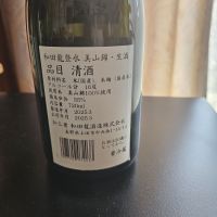 和田龍登水のレビュー by_zermatt