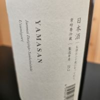山三のレビュー by_zermatt