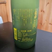 信州亀齢のレビュー by_zermatt
