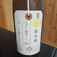 
            荷札酒_
            zermattさん