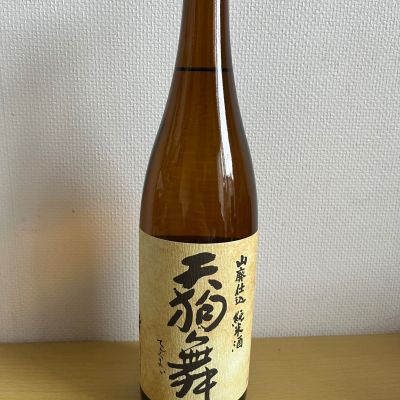 天狗舞のレビュー by_ゆめぴりか