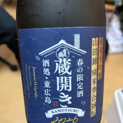 賀茂鶴のレビュー by_ゆめぴりか