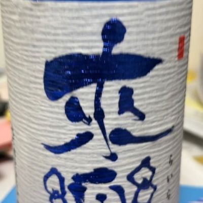 来楽のレビュー by_ゆめぴりか