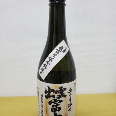 出雲富士のレビュー by_ゆめぴりか