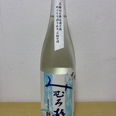 みむろ杉のレビュー by_ゆめぴりか