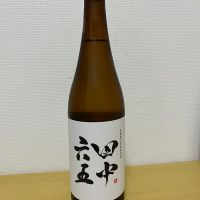 田中六五