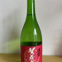 造賀
