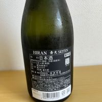 飛鸞のレビュー by_ゆめぴりか