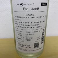 みむろ杉のレビュー by_ゆめぴりか