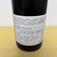 風の森のレビュー by_ゆめぴりか