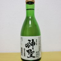 神聖