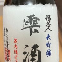 福美人