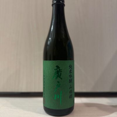 廣戸川のレビュー by_STELL4
