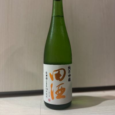 田酒のレビュー by_STELL4