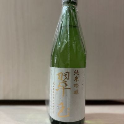 翠玉のレビュー by_STELL4