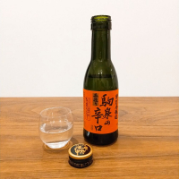 駒泉