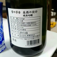 美酒の設計のレビュー by_ちゃん