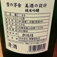 美酒の設計のレビュー by_ちゃん