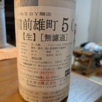 長珍のレビュー by_たかも