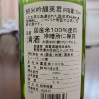 英君のレビュー by_清水逢ハ