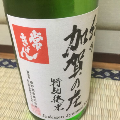 石川県の酒