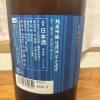 不二正宗のレビュー by_Yoshizawa Shotaro