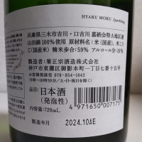 百黙のレビュー by_super_dryagency